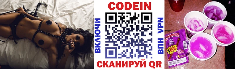 OMG сайт  наркошоп  Лихославль  Codein Purple Drank 