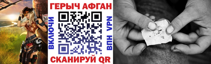 наркотики  Лихославль  ГЕРОИН афганец 