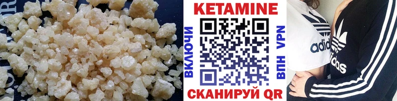 КЕТАМИН ketamine  Лихославль 