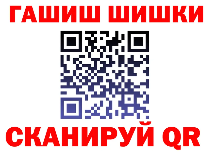 ГАШ Ice-O-Lator ссылки площадка hydra Лихославль